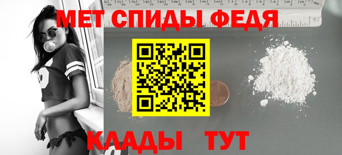 Амфетамин  Вход с VPN  Большой Камень  АМФ 97% 