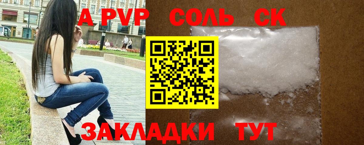 А ПВП  A PVP СК КРИС  APVP СК КРИС  Вход с VPN  APVP Crystall  Большой Камень 