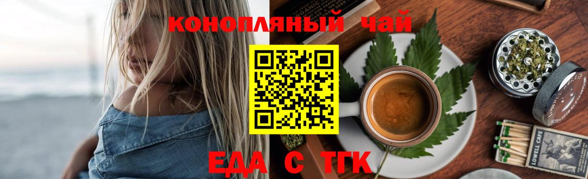Большой Камень  Cannafood конопля  Вход с VPN 
