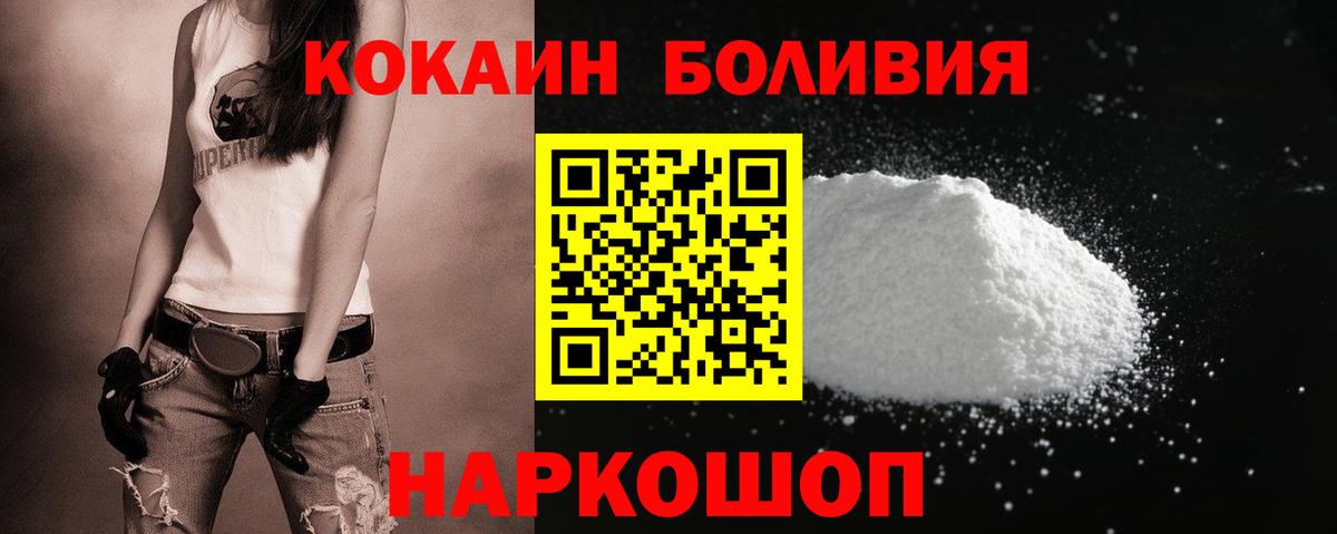 КОКАИН  Вход с VPN  Большой Камень  Cocaine Fish Scale 