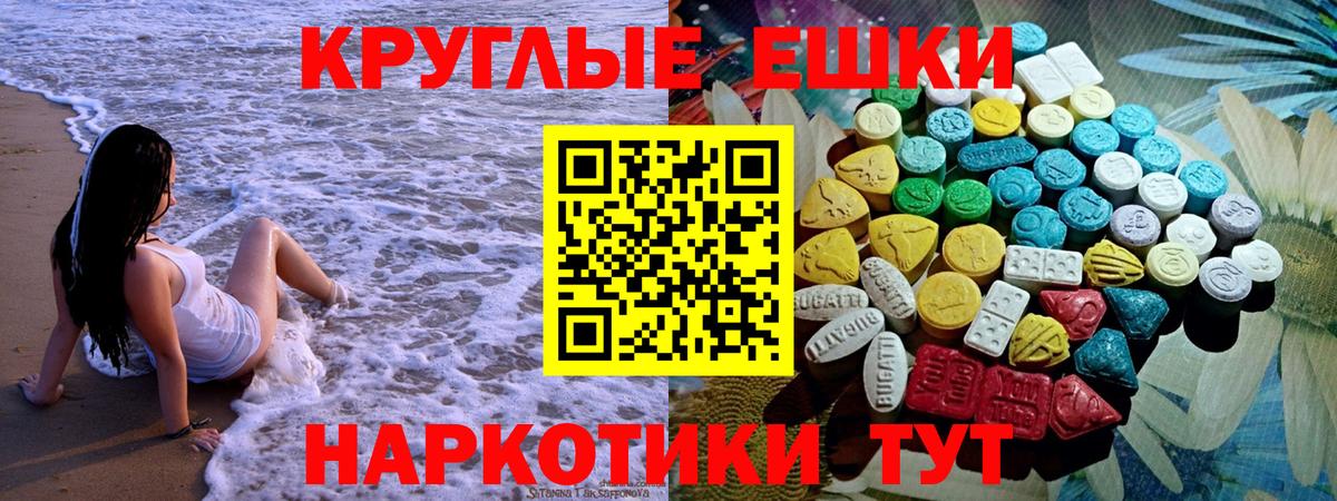 Большой Камень  Экстази  Ecstasy mix  Вход с VPN  ЭКСТАЗИ 280мг 