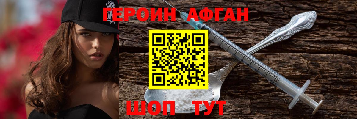 ГЕРОИН  Вход с VPN  Большой Камень  ГЕРОИН гречка 