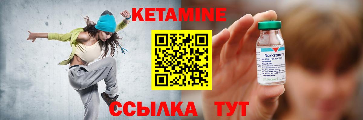 КЕТАМИН VHQ  Вход с VPN  OMG   Большой Камень  Кетамин VHQ 