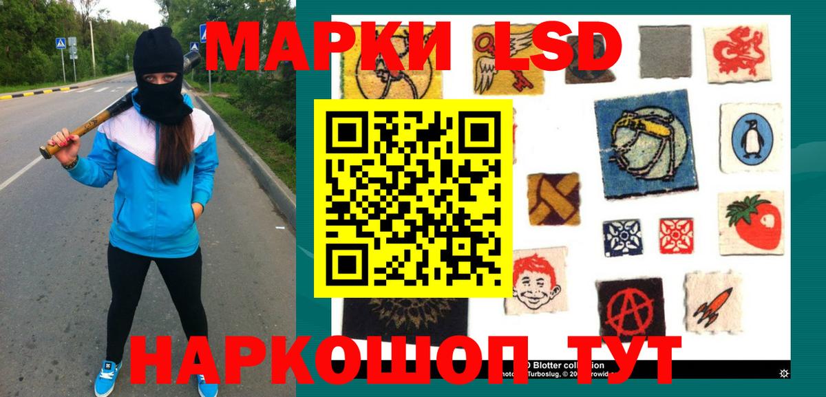 LSD-25 экстази кислота Большой Камень
