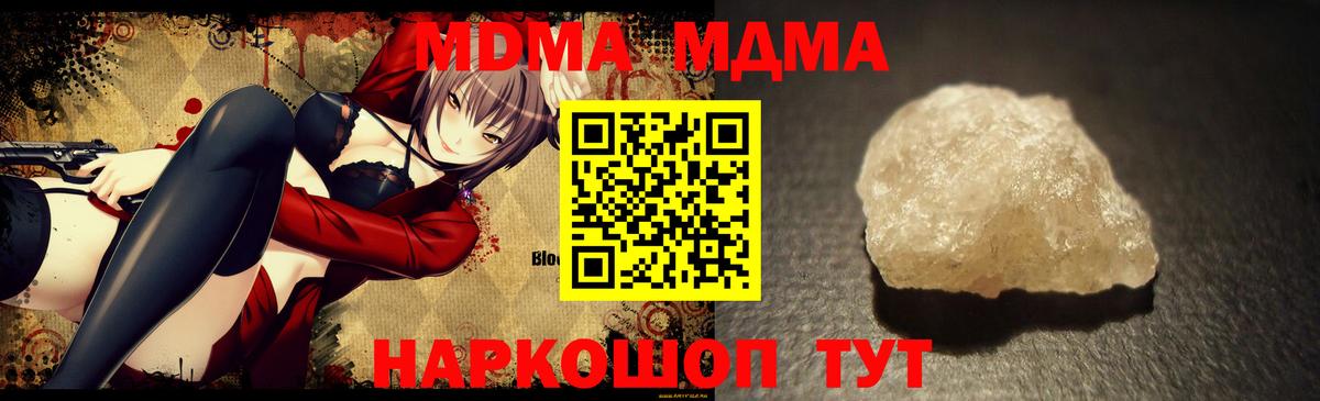 MDMA crystal  Вход с VPN  Большой Камень 
