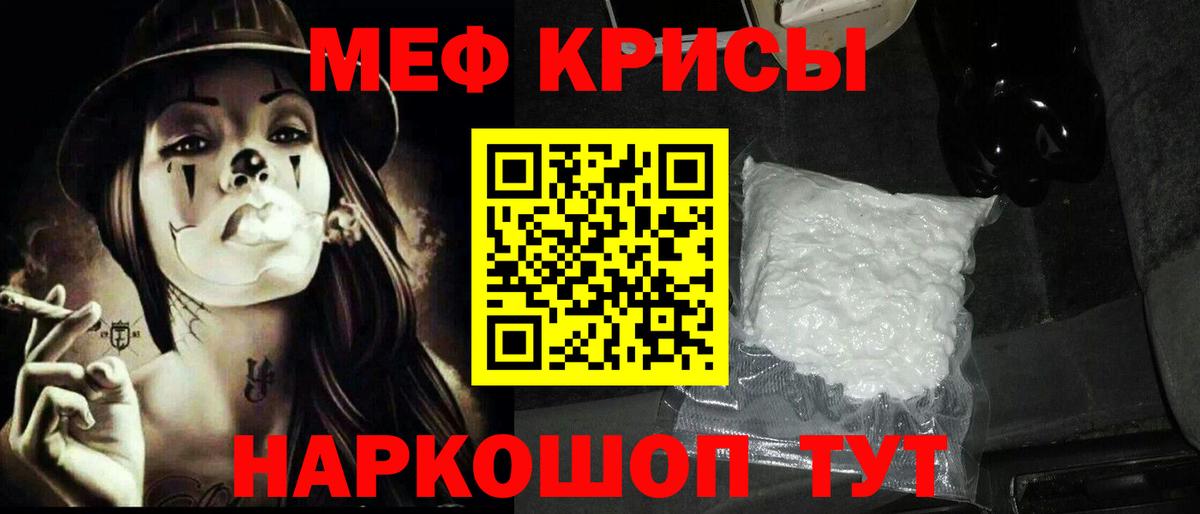 Мефедрон  Большой Камень