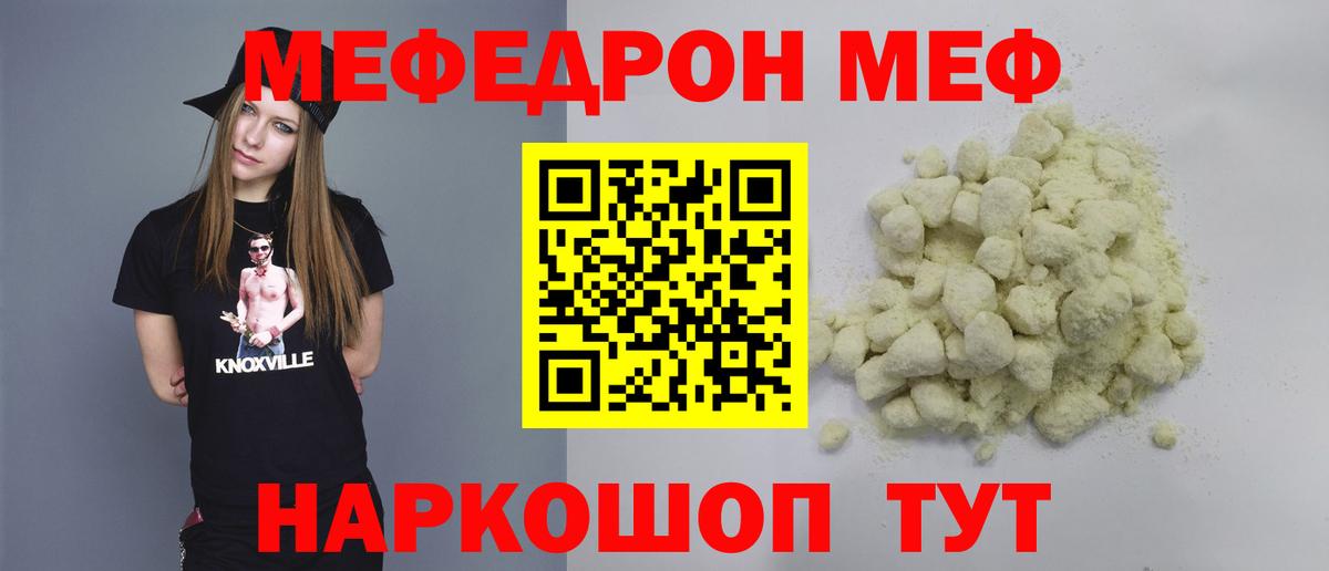 Меф мука  hydra как зайти  МЯУ-МЯУ  МЯУ-МЯУ 4 MMC  Большой Камень  Вход с VPN 
