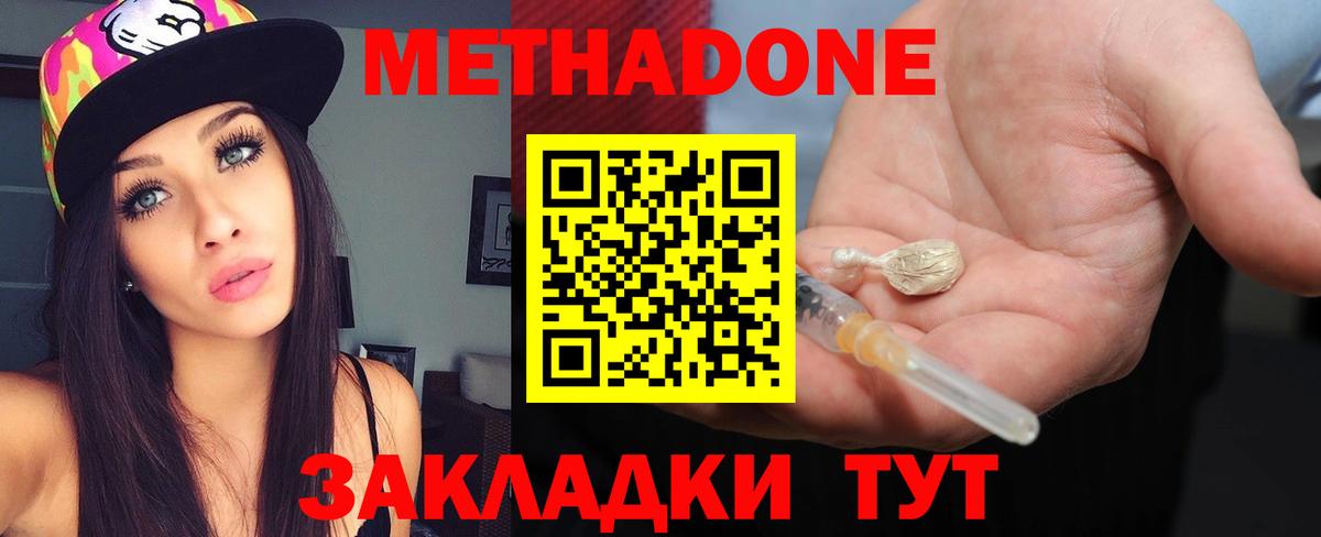 Метадон VHQ Большой Камень