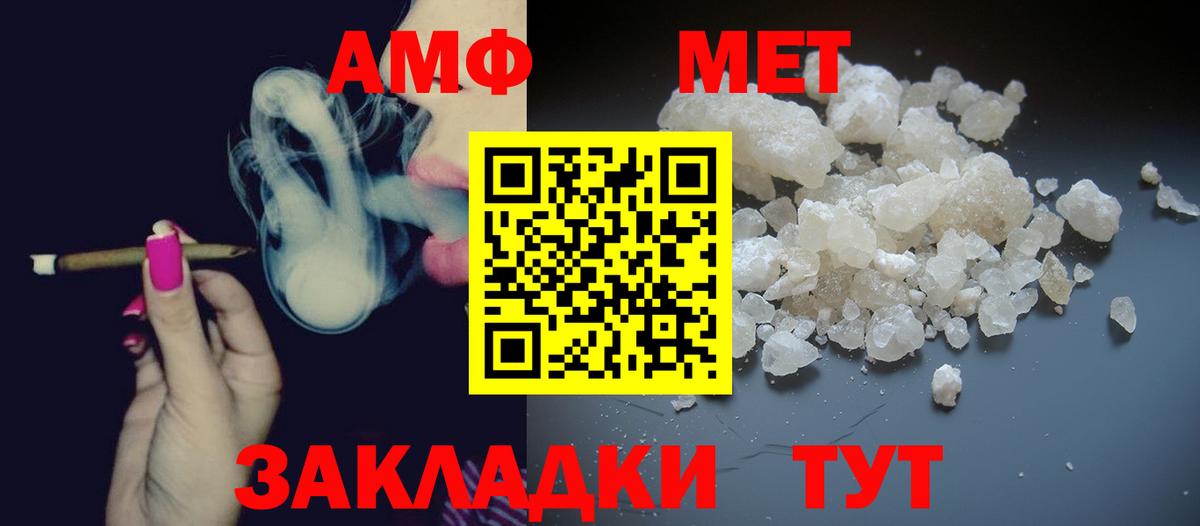 Метамфетамин винт Большой Камень