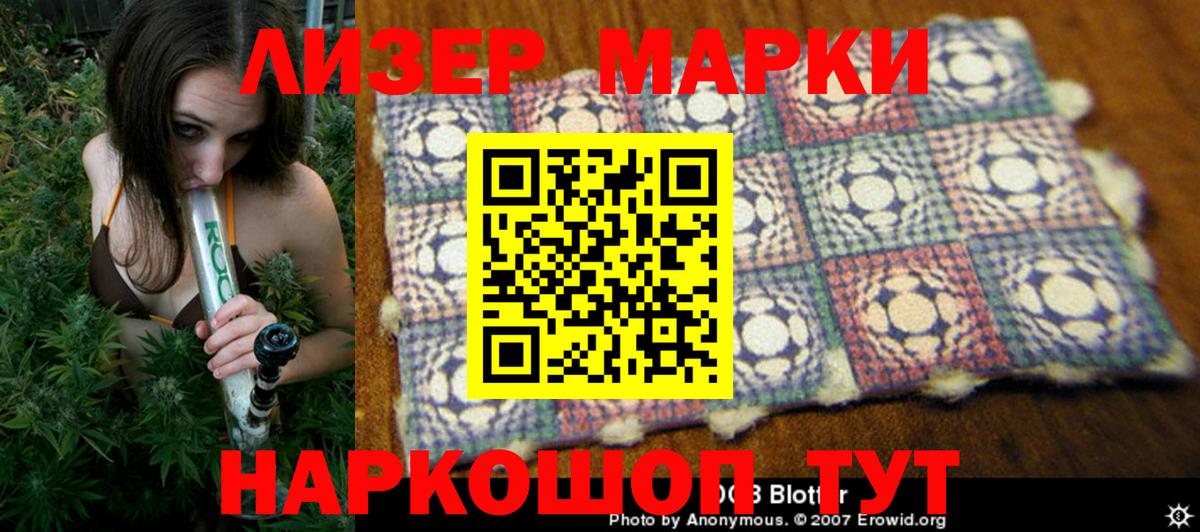 Наркотические марки  Марки N-bome 1500мкг  Большой Камень  дарнет шоп  Марки N-bome 1500мкг  Вход с VPN 