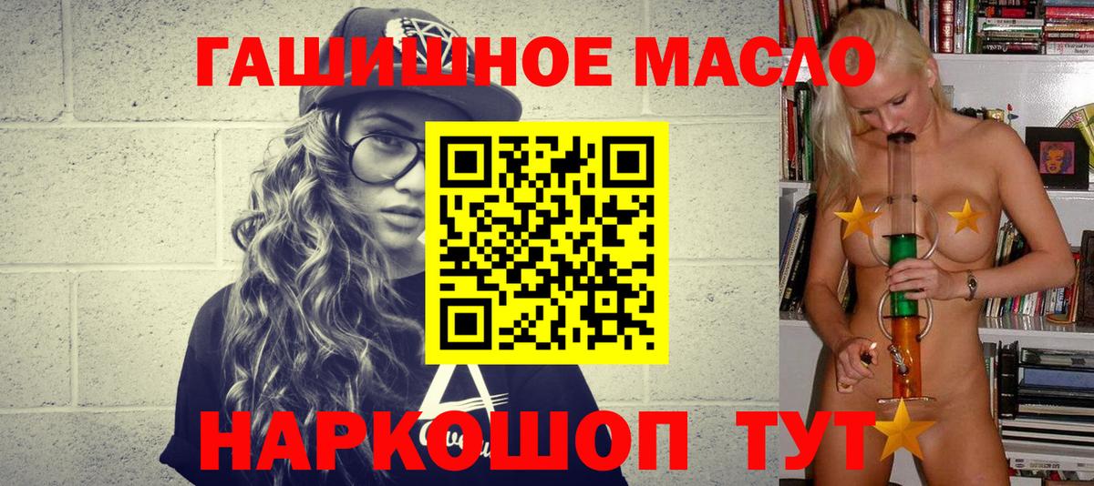 Большой Камень  ТГК концентрат  Вход с VPN  Дистиллят ТГК концентрат 