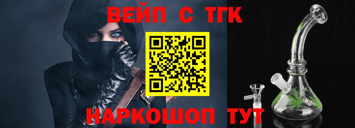 Дистиллят ТГК THC oil Большой Камень