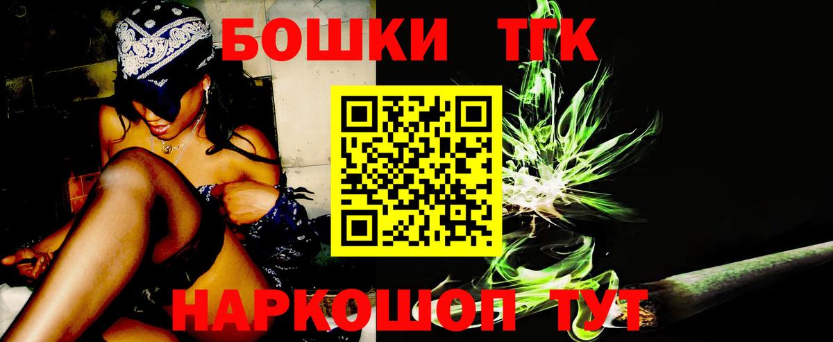 МАРИХУАНА конопля  Вход с VPN  Большой Камень  Марихуана White Widow 